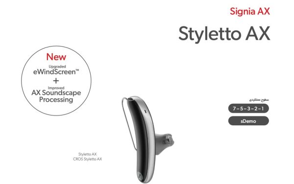Styletto AX